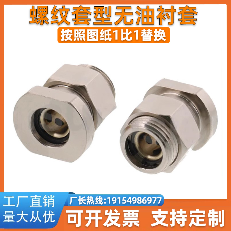 微型法兰无油衬套 MFST MPNT MPNTW 6 8 10 12 13 16 20 25 30