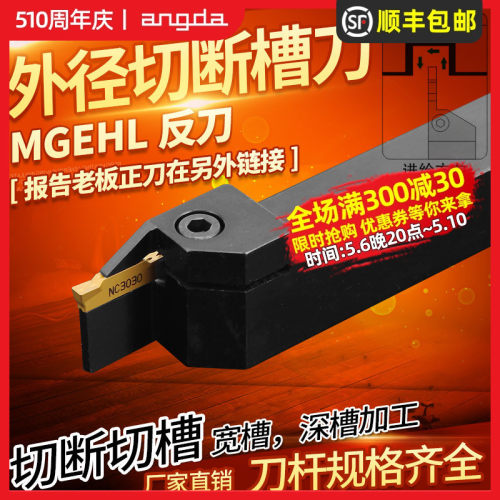数控车床刀杆切断宽槽反