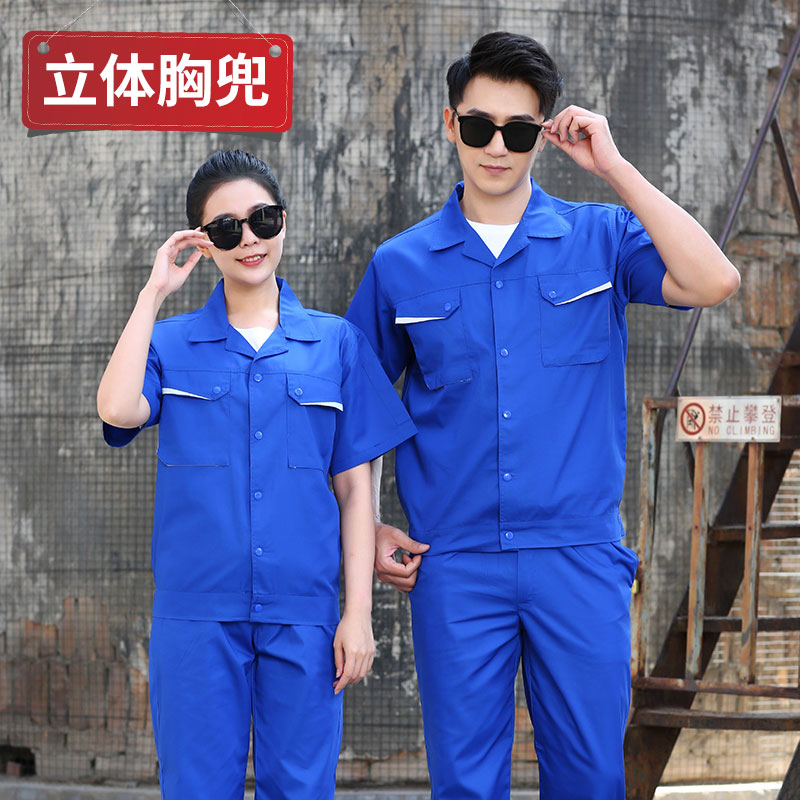 夏季短袖工作服套装男定