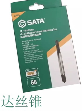 高速钢粗牙机用丝锥50603 50604 50605 50606 50608