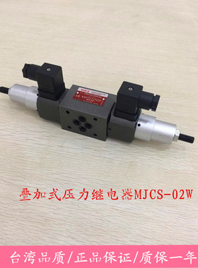 HDX 海德信液压压力继电器 HMJCS-02W-N/NL/H/NLL MJCS-02W