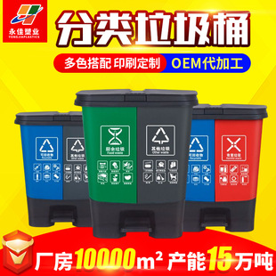 干湿分离双桶加大号垃圾分类桶学校农村户外环卫垃圾箱 家用脚踏式