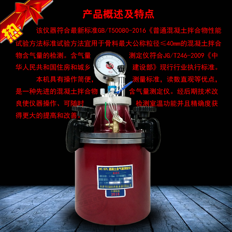 HC-S7L（精密） 直读式 混凝土含气量测定仪 含气量测定 含气量