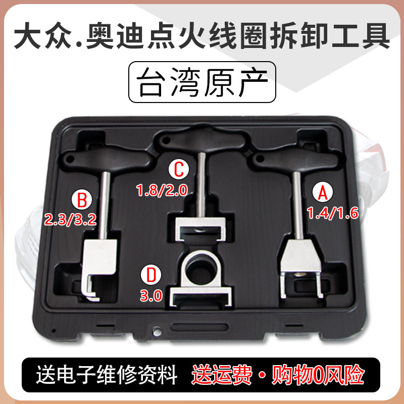 点火线圈高压包拆卸拔卸起拔器改装大众奥迪斯柯达汽修专用工具