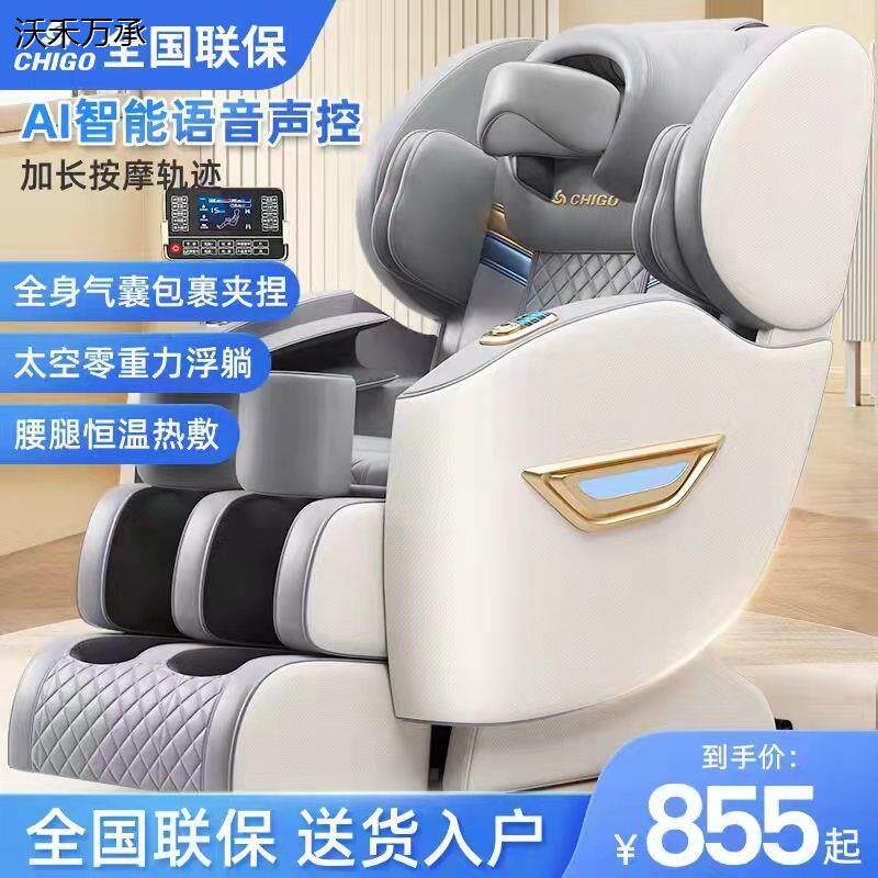 按摩椅家用全身自动揉捏推拿腰椎豪华中老年沙发太空舱按摩器