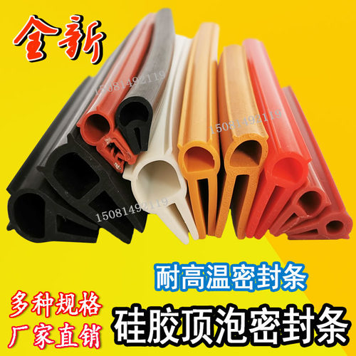 型一口顶泡密封耐油包边