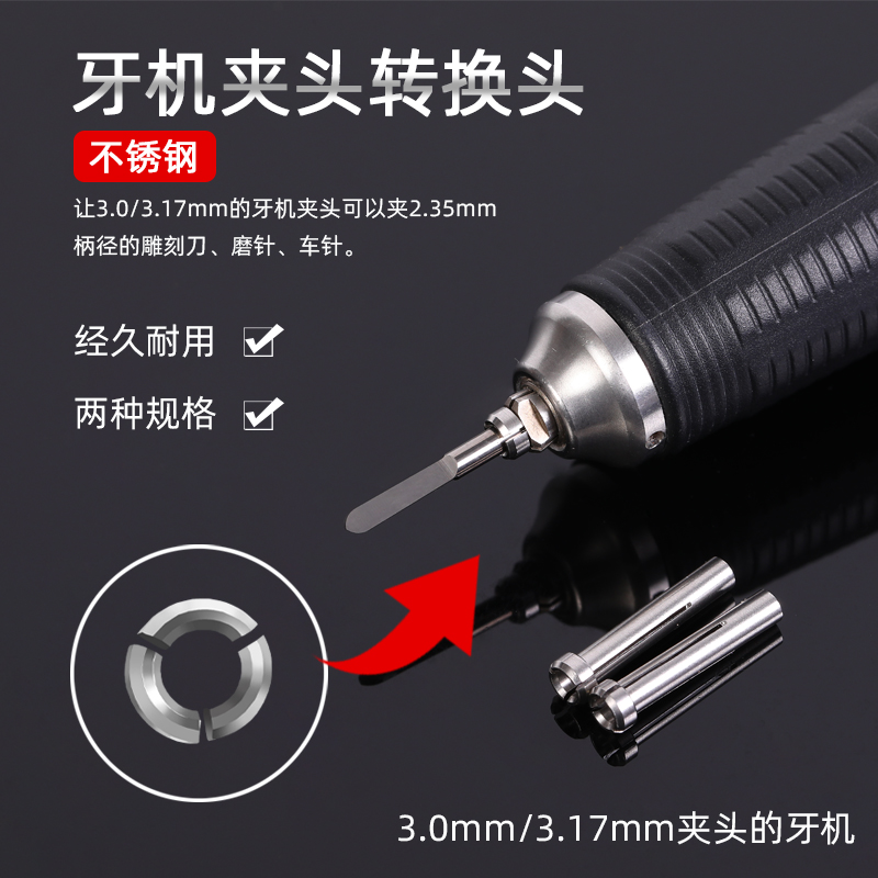 牙机夹头转换雕刻卡变径