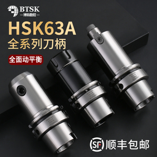 HSK63A-ER刀柄高精动平衡高速不锈钢数控刀柄ER11/16/20/25/32/40