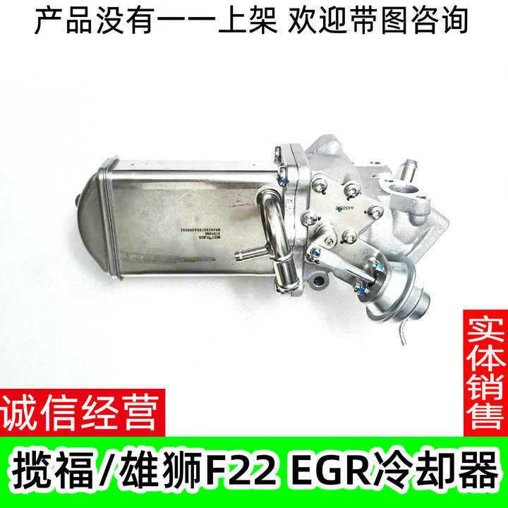 适配福迪揽雄狮云内发动