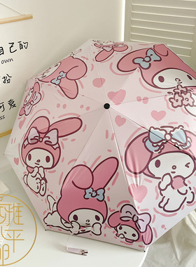 日本ZGP美乐蒂太阳伞女防晒防紫外线可爱晴雨两用遮阳伞ins折叠伞