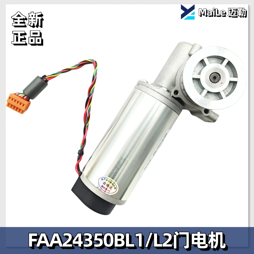 OTIS西子奥的斯门机马达 AT120门电机 FAA24350BL2/L1原装进口