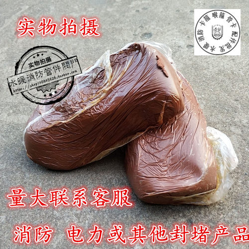 有机防火泥绝缘耐堵料鼠