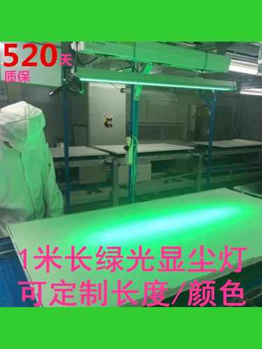 绿光屏幕灰尘玻璃划痕异