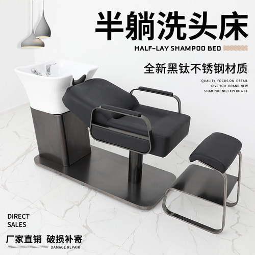高端黑钛洗头床理发店专用不锈钢美发冲水床半躺发廊洗发床陶瓷盆