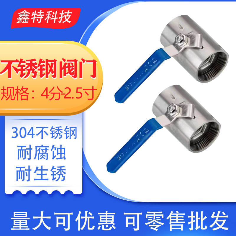 两片式阀门管道开关广球