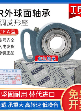 东莞TR i外球面轴承UCFA204 205 206 207 208 209 210 211 FA212
