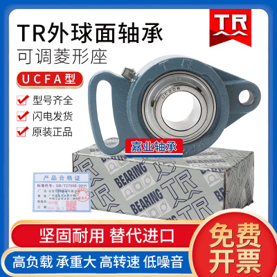 东莞TR i外球面轴承UCFA204 205 206 207 208 209 210 211 FA212
