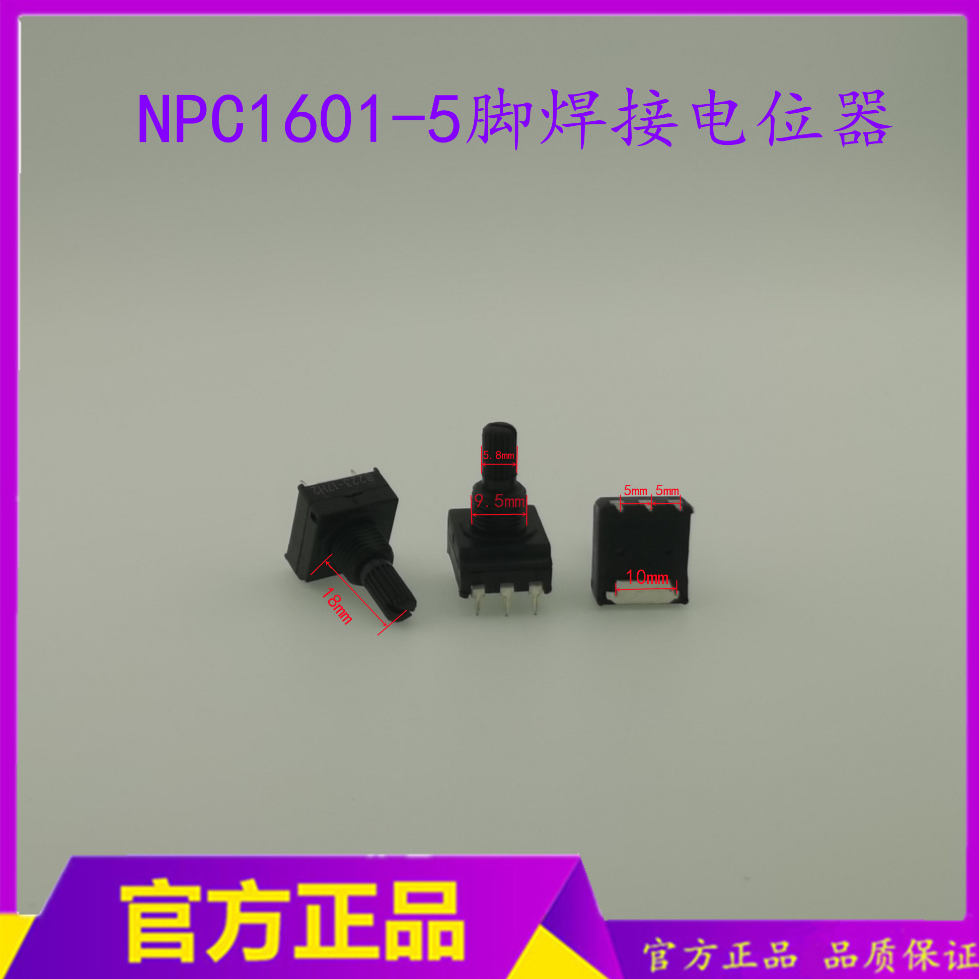 B103电位器 10K焊接电位器 B103电位器 ZX7-315焊机电位器