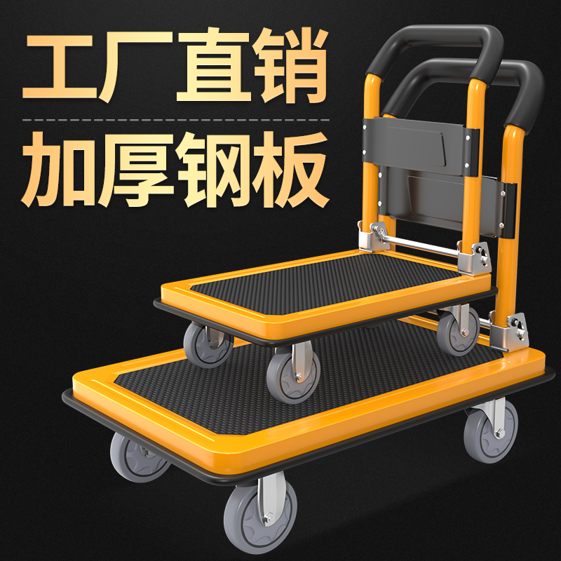 钢板小推车拉货轻型家用