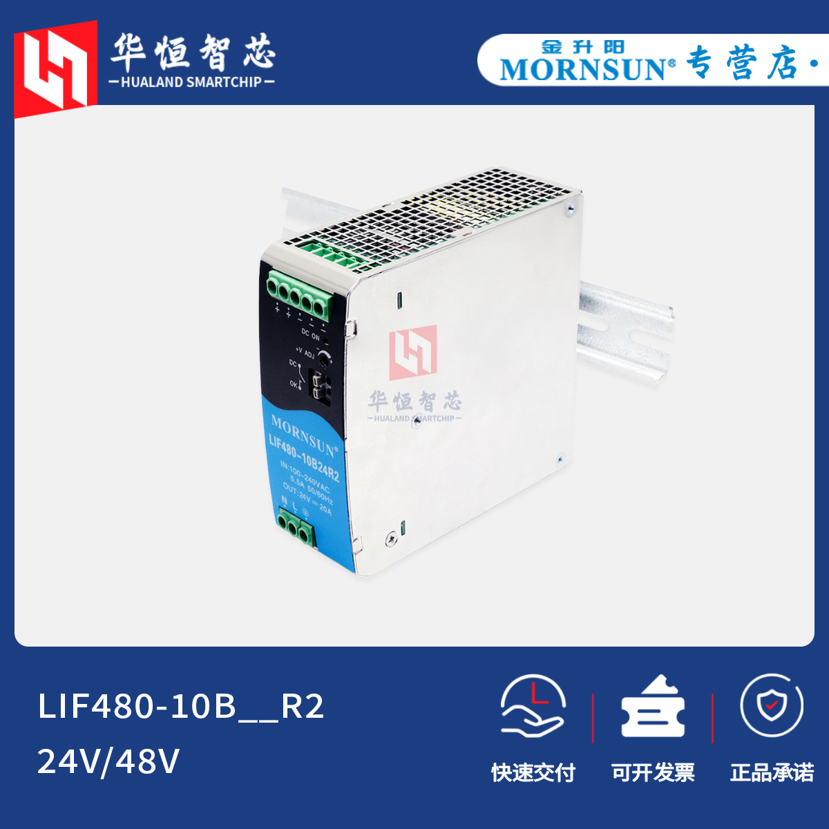 金升阳LIF480-10B24/48R2S导轨开关电源220v伏转24/48v-S/NDR