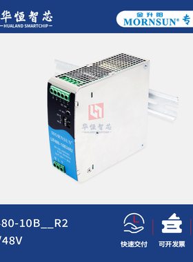 金升阳LIF480-10B24/48R2S导轨开关电源220v伏转24/48v-S/NDR