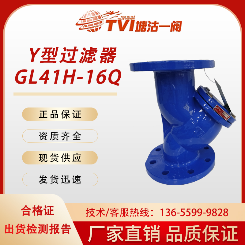 塘沽一阀球墨铸铁法兰型