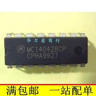MC14042BCP 集成电路 IC 芯片