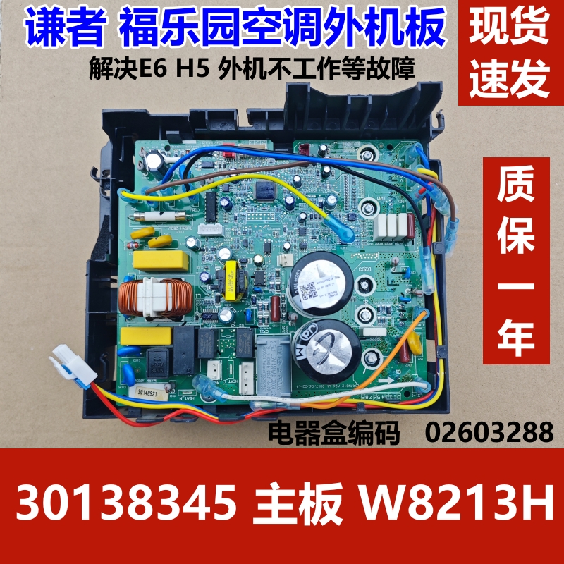 适用于格力变频空调谦者