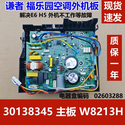适用于格力变频空调谦者
