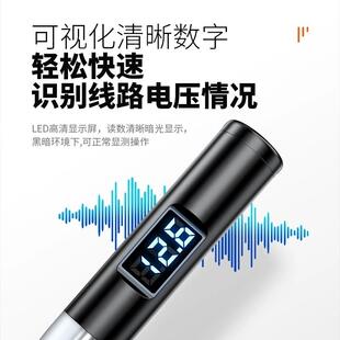 汽车测电笔电工师傅专用试电笔1224多功能汽修验电路维