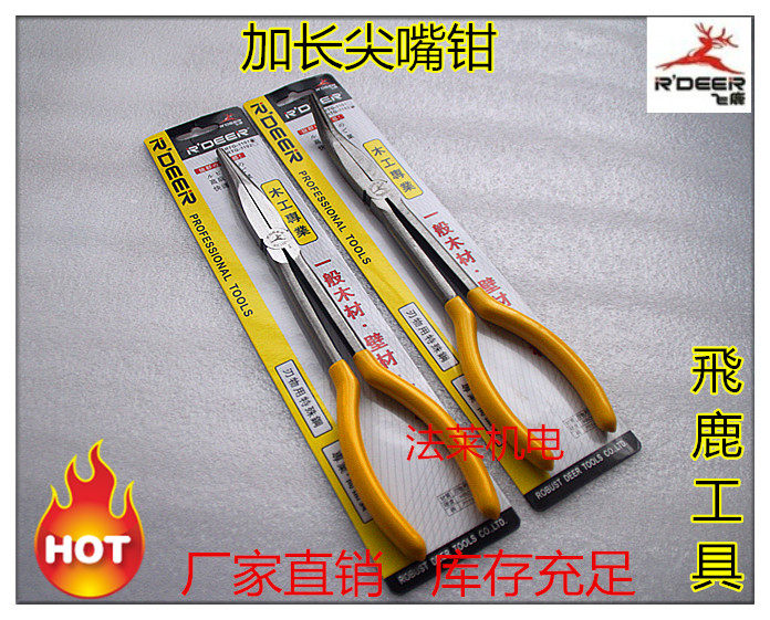 飞鹿高碳钢夹子尖头夹具木工牙尖弯头直头加长尖嘴钳,畜牧/养殖物资,赶猪器,淘宝优惠券,粉丝福利购,淘宝优惠卷