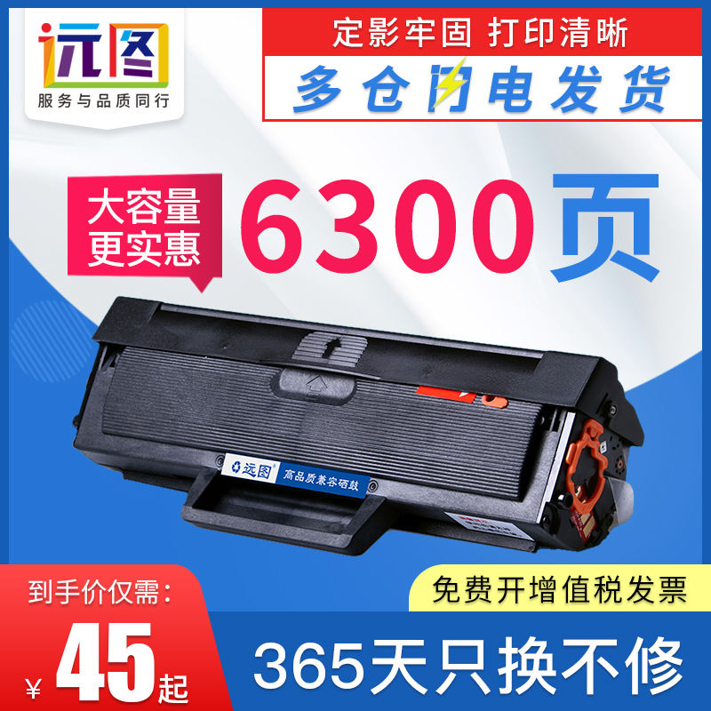远图适用联想M7105硒鼓1640碳粉盒联想打印机墨盒LD1641易加粉LJ1