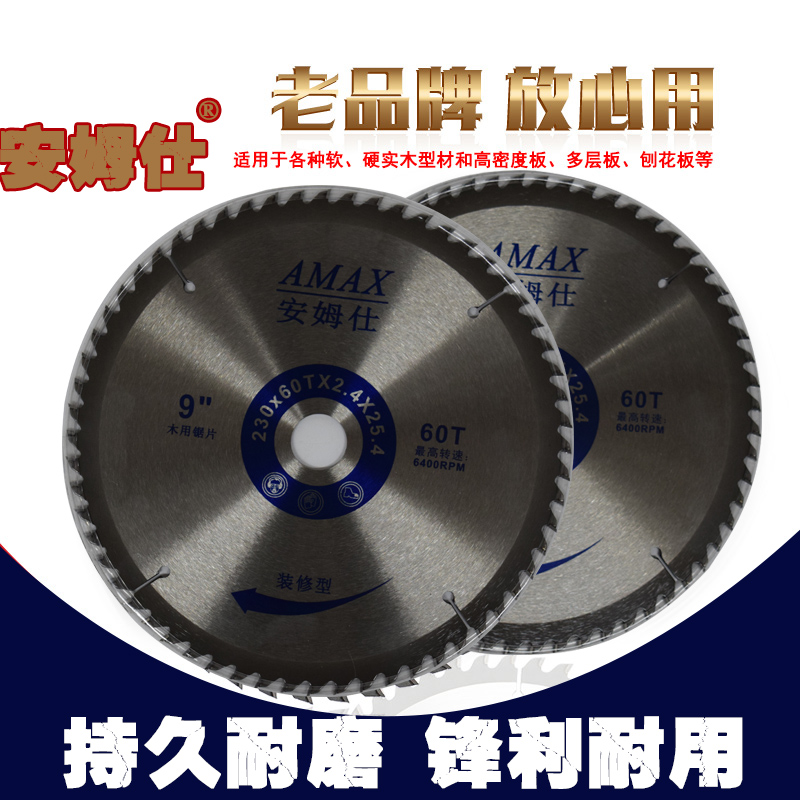 AMAX安姆仕装修级电锯伐木圆锯片木用合金电动4/7/8/9/10/12/14寸