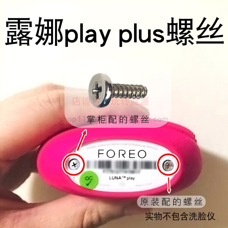 露娜套装洗脸仪路那洗面平头平面丁luna plus圆柱矮头螺丝钉