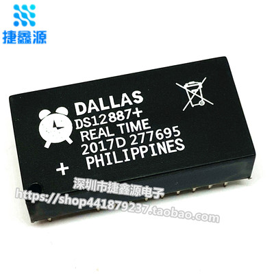 全新原装 DS12887 DS12887+时钟芯片 DIP-18
