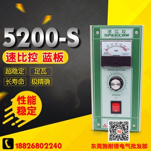 JVTMBS S藍板 全新速比控 調(diào)速器 5200 馬達控制器 R400JK001