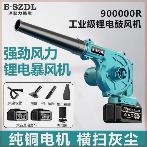 深动力鼓风机充电式小型