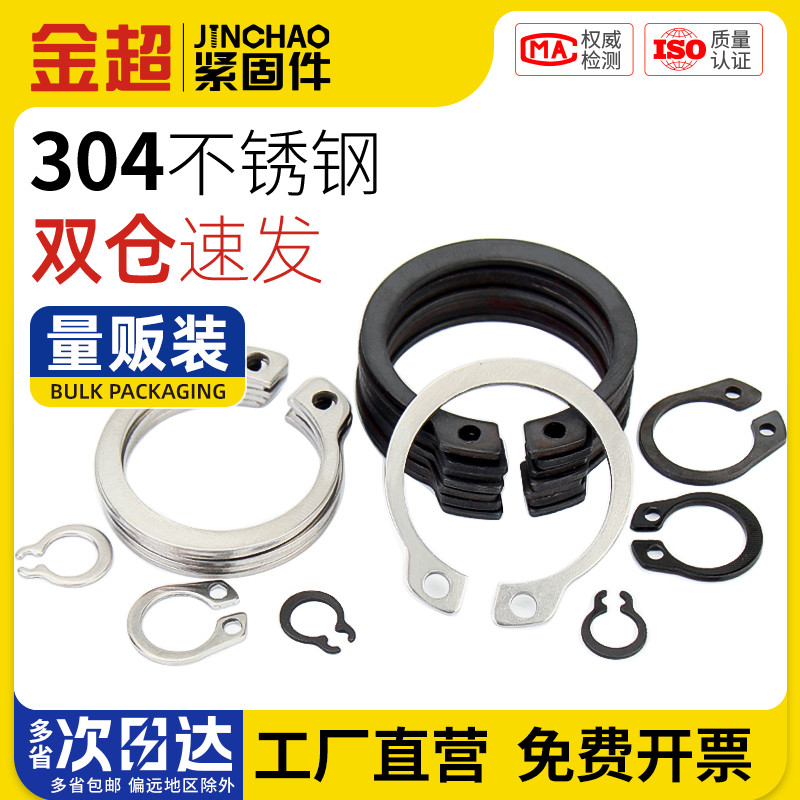 金超轴卡外用簧承环形挡