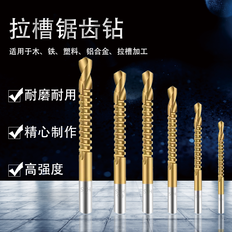 手电钻头多功能麻花套装