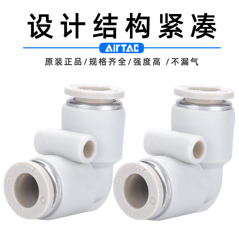 亚德客气动气管快速接头 APU APV APY APE APM-4-6-8-10-12-14-16