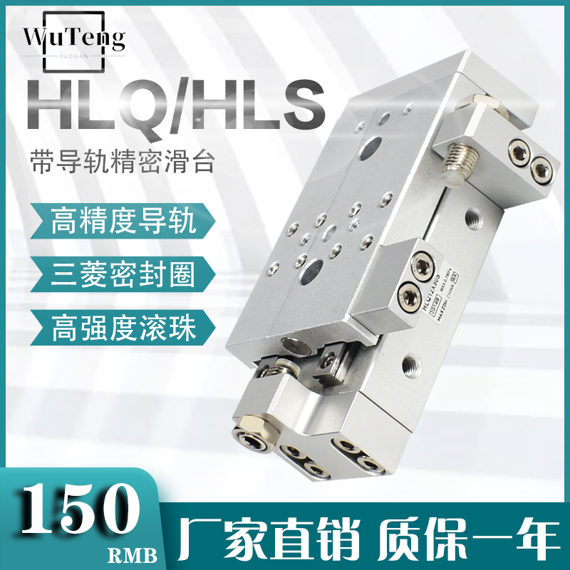 气动滑台气缸HLS/HLQ6/8/12/16/20/25X10/20/30/50/75SAS亚德客型