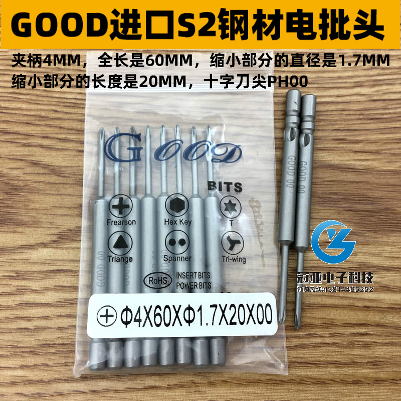 进口钢电批头咀十字起子