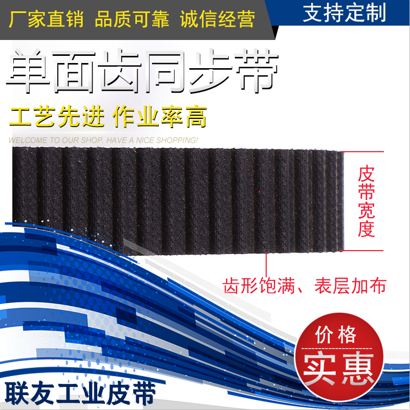 同步带圆弧齿传动橡胶形