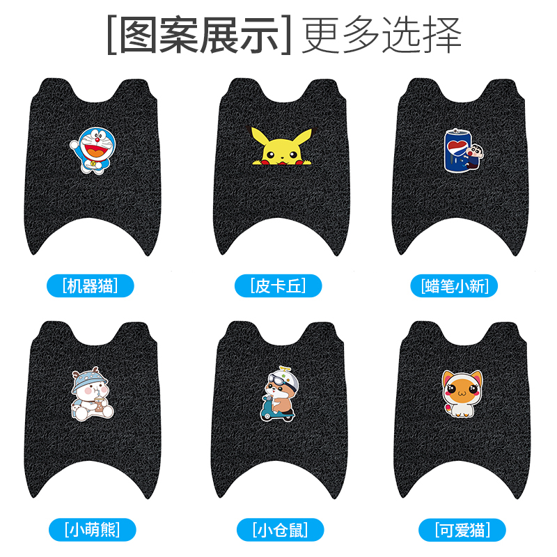 礼尚N370电动车艾玛脚垫