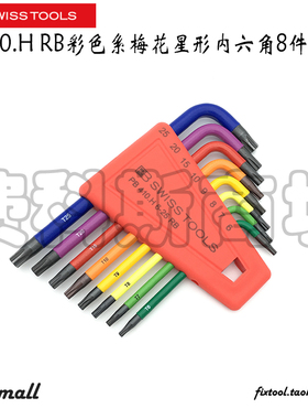瑞士PB Swiss Tools PB 410.H 6-25 RB彩色系梅花星形内六角8件套