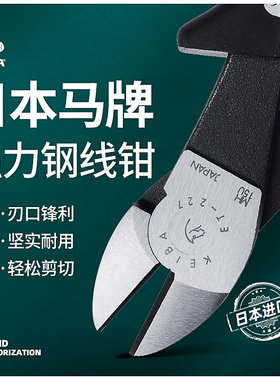 日本马牌KEIBA钢线钳ET-227偏口钳子剪切钳进口精密钳万用斜口钳