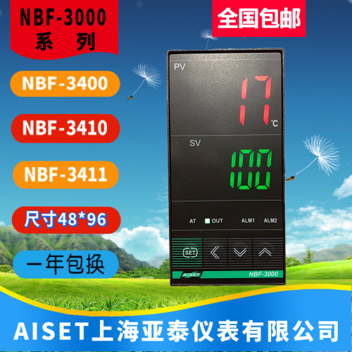 NBF-3411上海亚泰仪表温控器NBF-3410B 3400 3912 3000 3910 3900