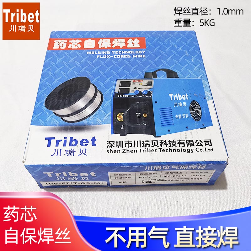 川瑞贝药芯二保焊丝1.0无气自保护气保焊机免气药心5KG小盘丝包邮
