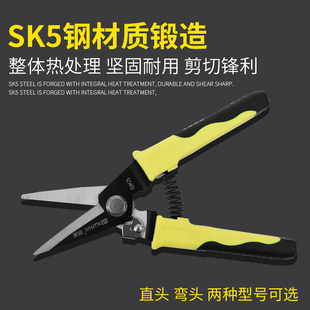 铁皮剪刀工业级铁皮剪子剪铁皮 铝扣板集成吊顶专用强力剪刀 包邮