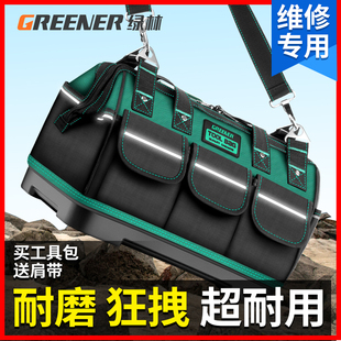 绿林工具包多功能结实耐用维修帆布加厚耐磨电工专用大号袋多功能